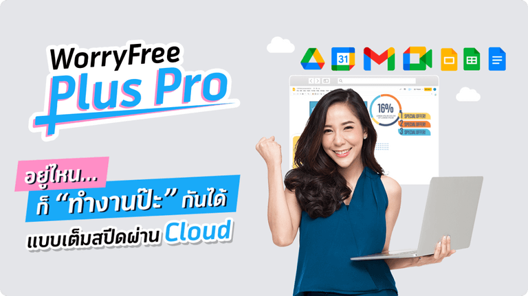 WorryFree Plus Pro_Mobile@2px