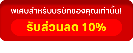 10% Discount_IRJune_label