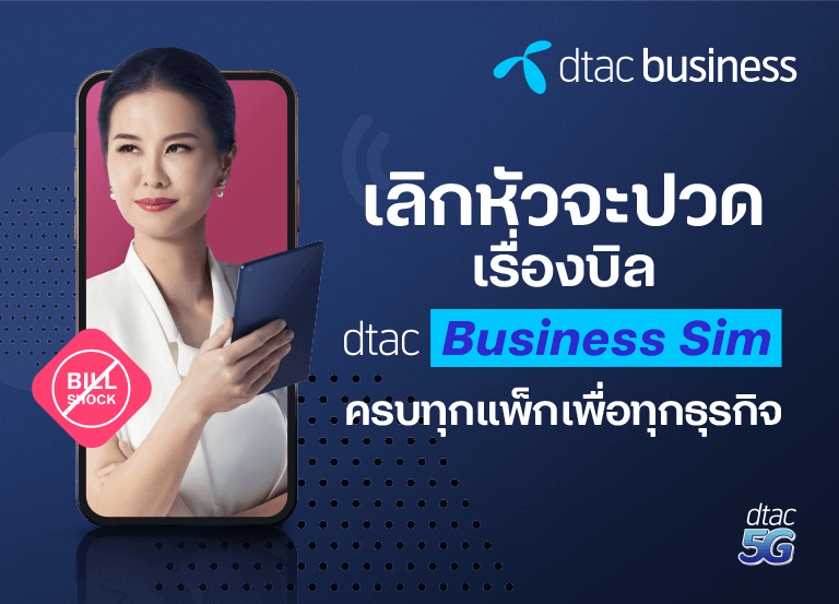 Banner-BusinessSim-mobile Banner-BusinessSim-mobile