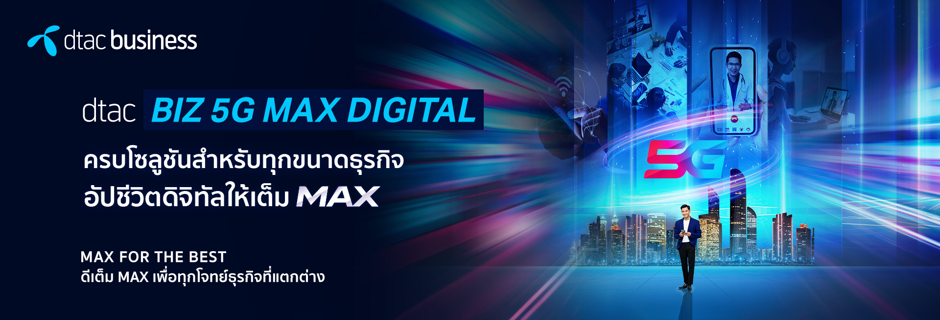 BIZ_5G_MAX_Package_Desktop BIZ_5G_MAX_Package_Desktop