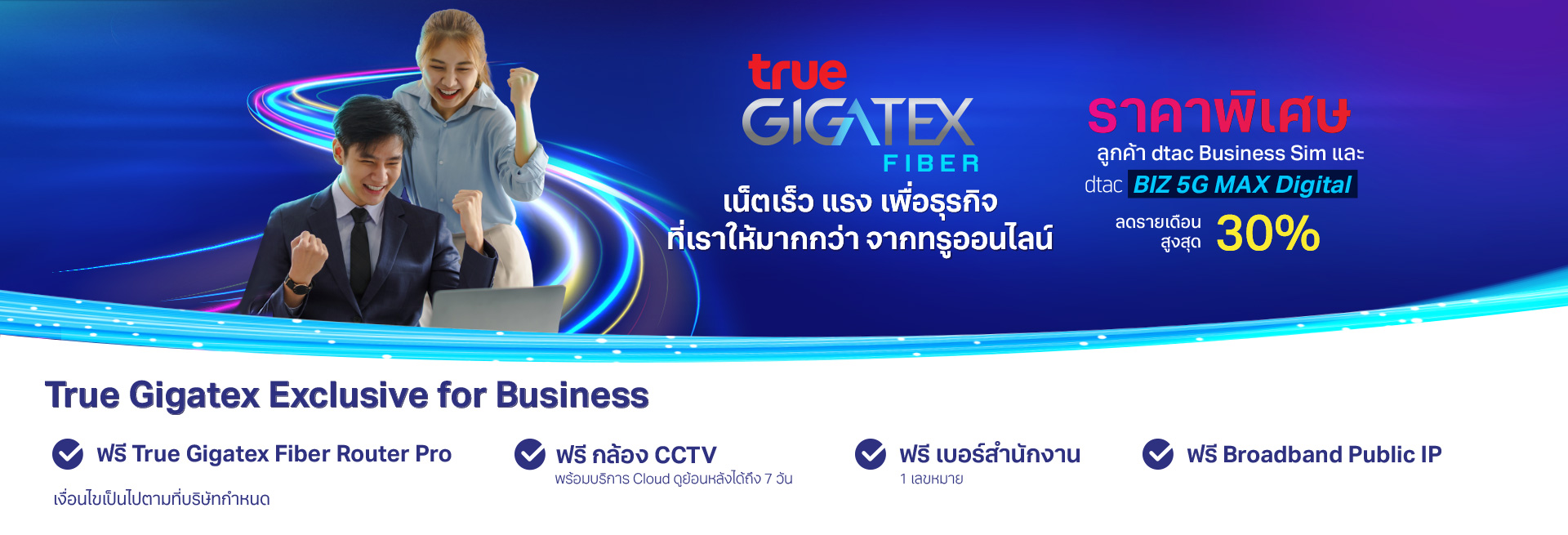 True Gigatex Pro SME
