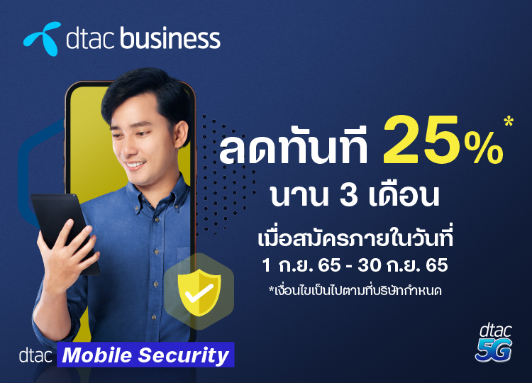 Banner-MobileSecurity-mobile