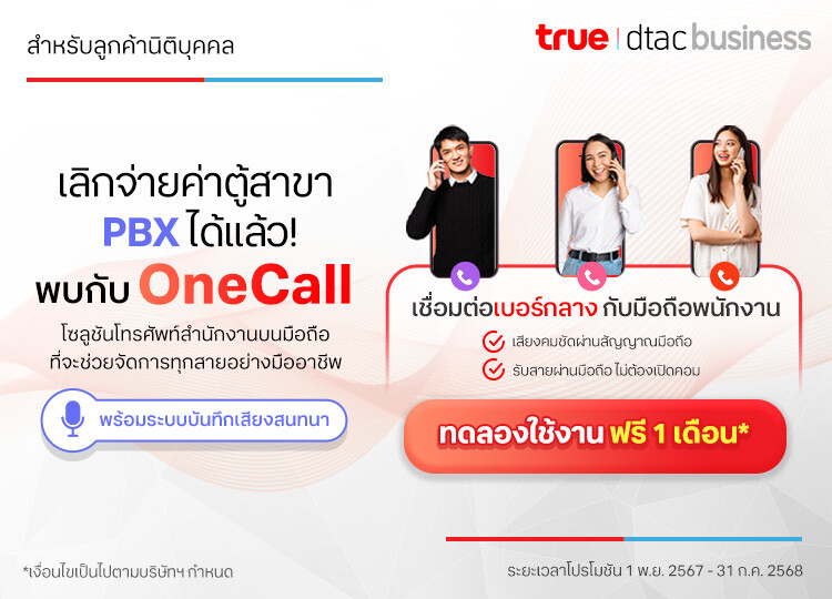 2025_pbx_webmobile750x540