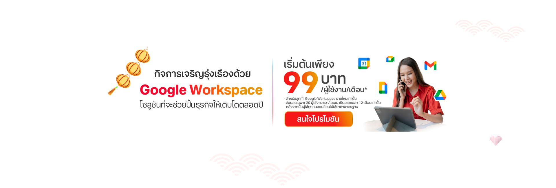 google-workspace-chinese-new-year