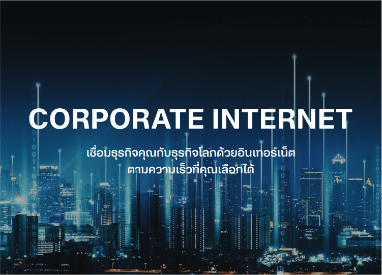 banner-corporate-internet-mobile