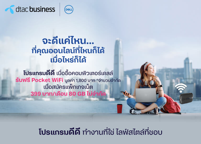 Dell_Website-Banner_Mobile_TH Dell_Website-Banner_Mobile_TH