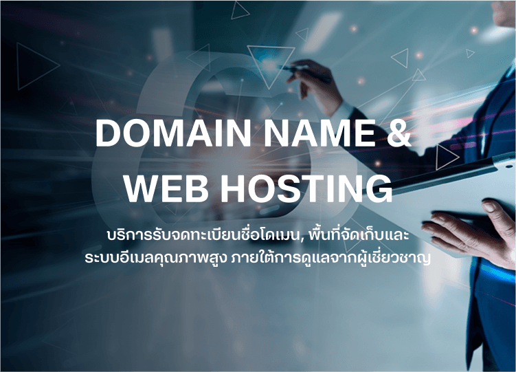 banner-domain-name-web-hosting-mobile