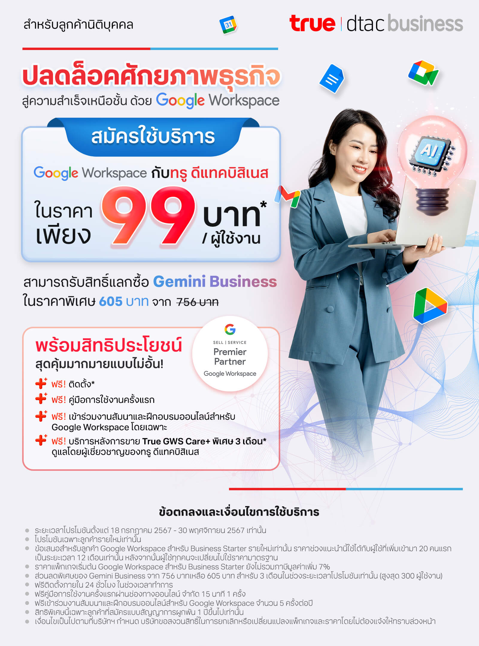 edm-gws-99