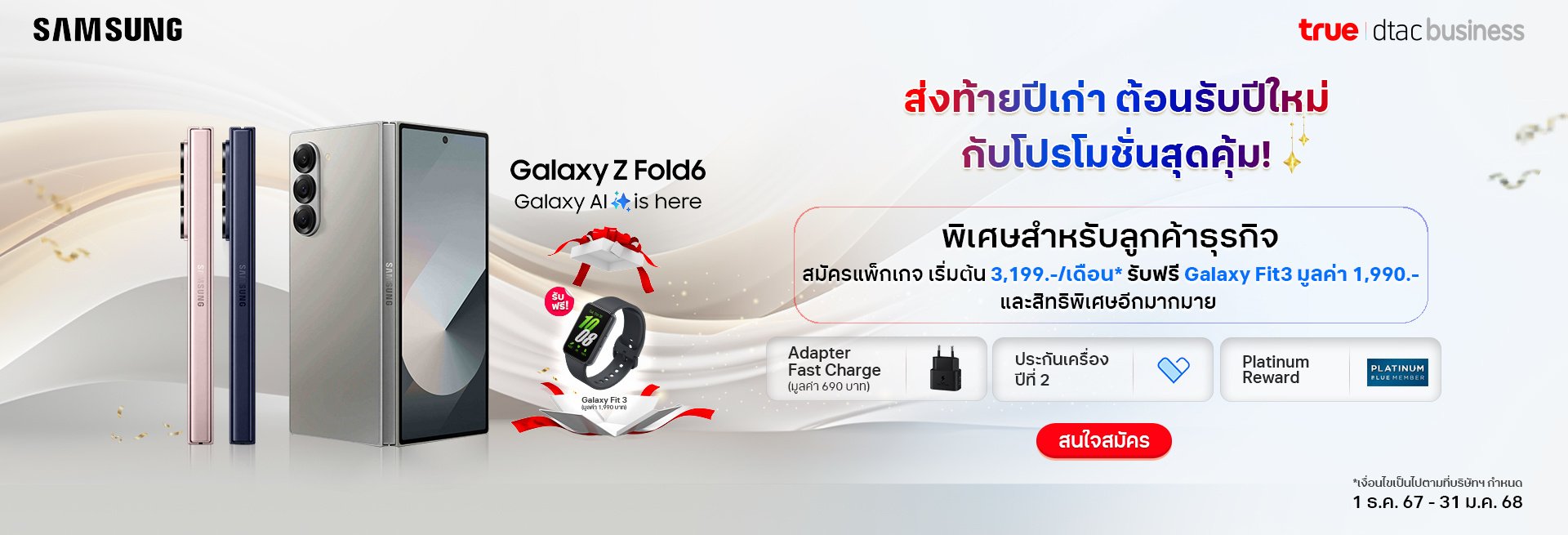 galaxy z flod 6