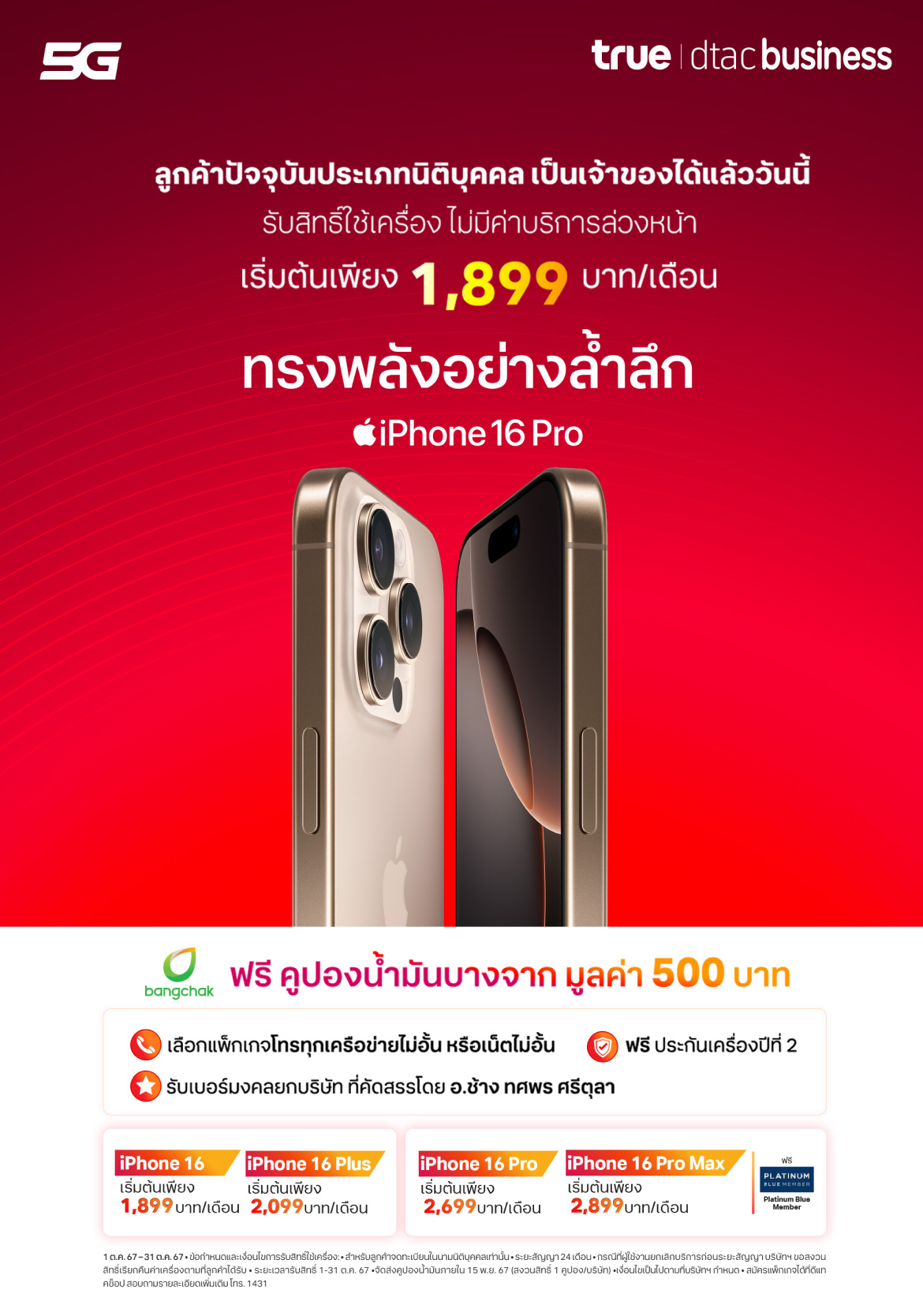 edm-iphon16 edm-iphon16
