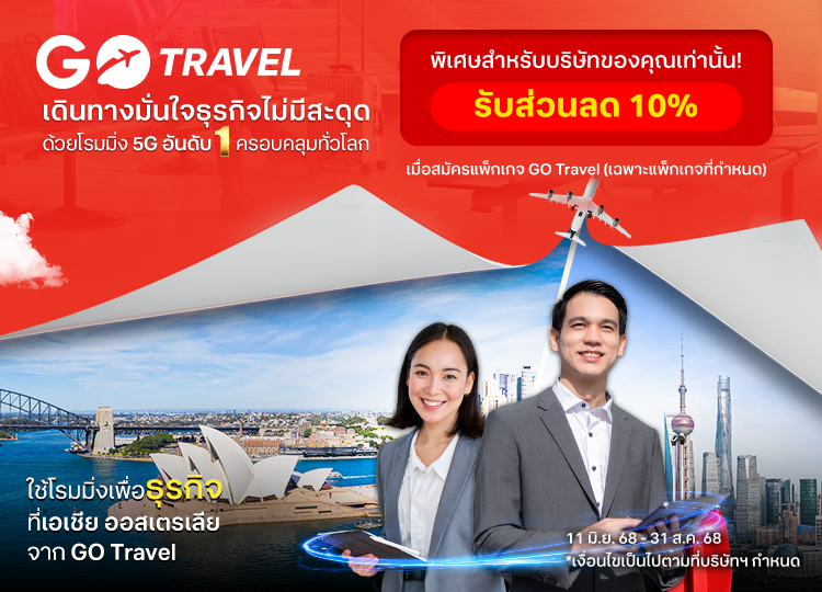 international-roaming-discount10-MB international-roaming-discount10-MB