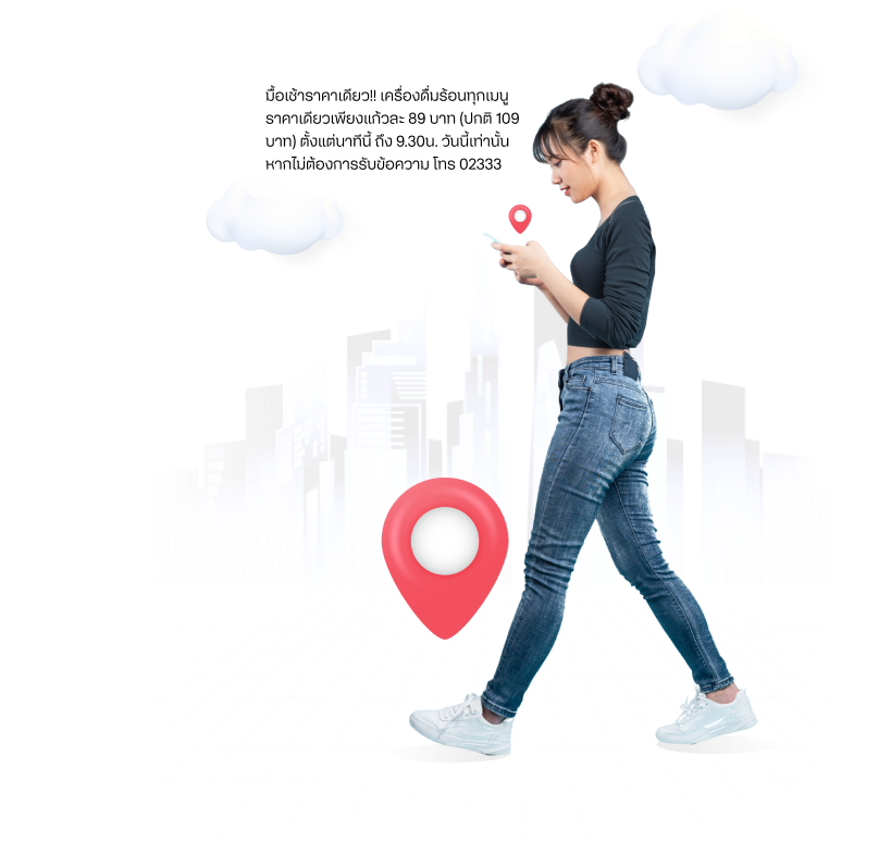 Location-Based SMS บริการส่งข้อความในพื้นที่เป้าหมายถึงผู้รับที่อยู่ในพื้นที่นั้นๆ เพื่อทำการตลาด ประชาสัมพันธ์ และการส่งข้อความอัตโนมัติ