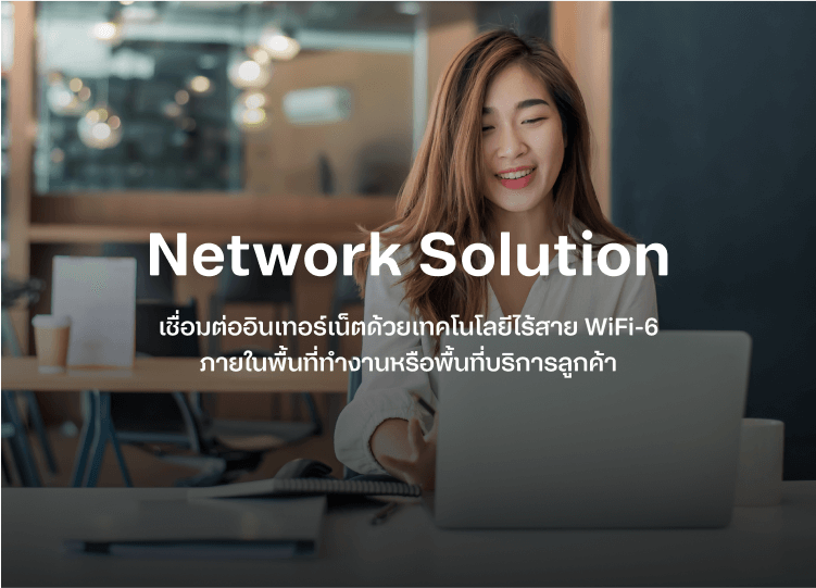 banner-network-solution-mobile