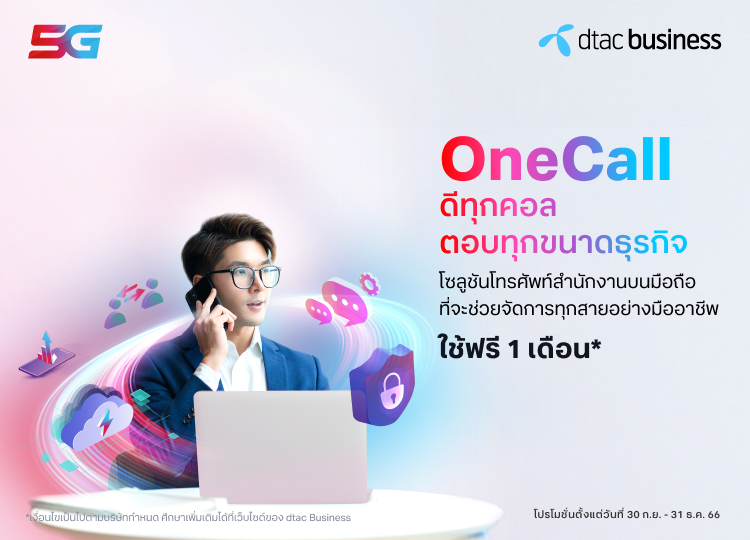 Banner-Onecall-MB Banner-Onecall-MB