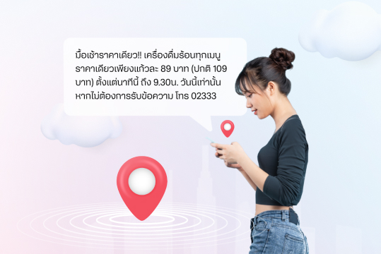 cover Location-Based SMS