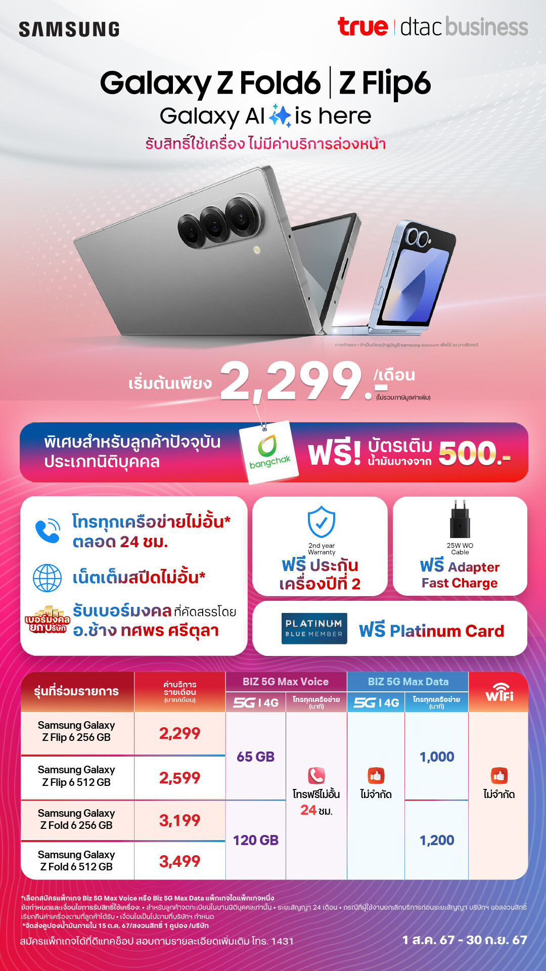 edm_SS_LandingPage_1080x1920