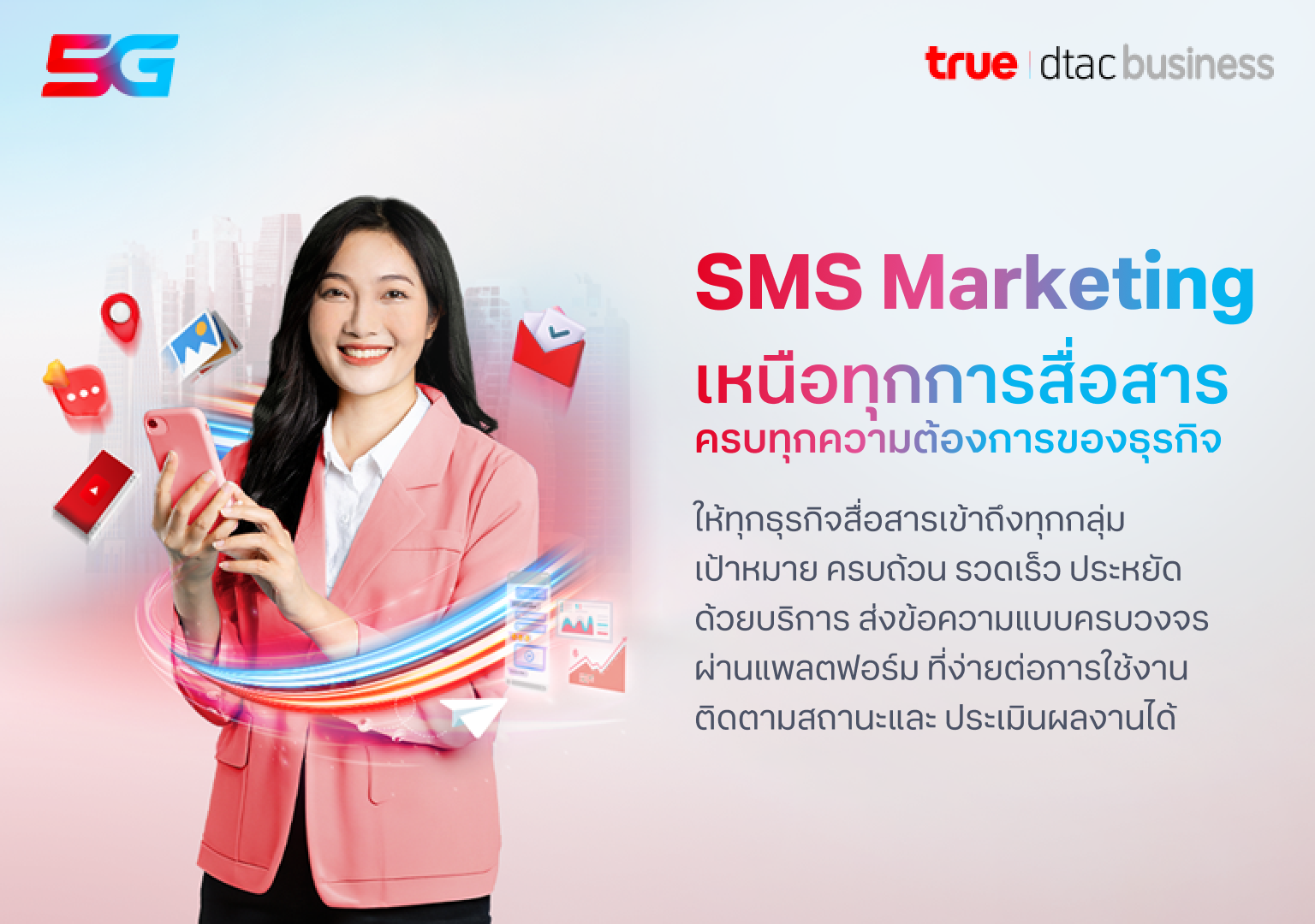 SMS-Marketing-mobile-768x540-2