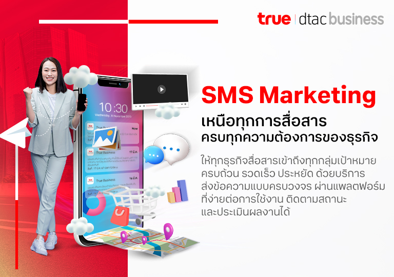 banner-sms-marketing-mb-768x540