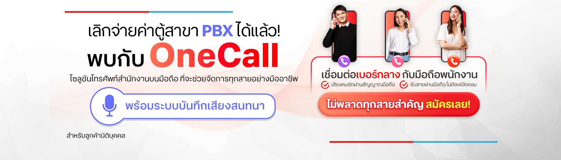pbx_HeroBannerTH_0