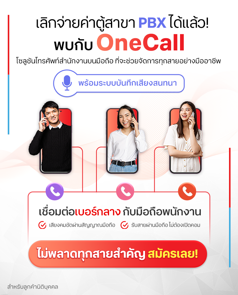 pbx_mobileBannerTH_0