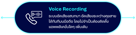 icon-VoiceRecording